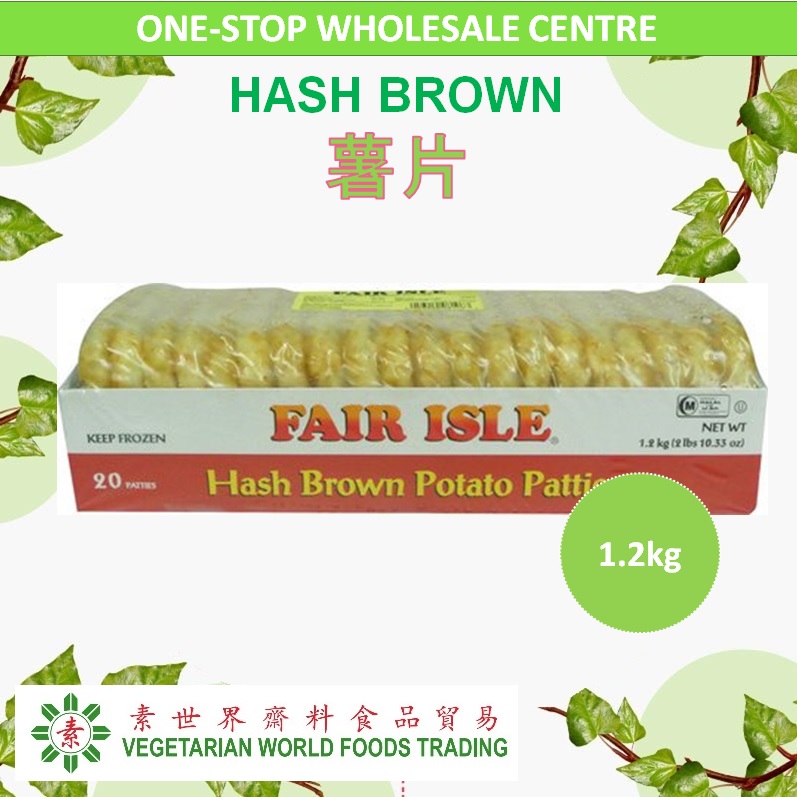Hash Brown Potato Patties (Fair Isle) 薯片 (1.2Kg)-0