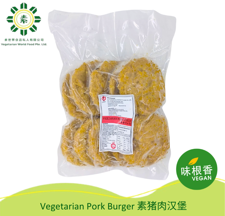 Vegetarian Pork Burger 素猪肉汉堡 3